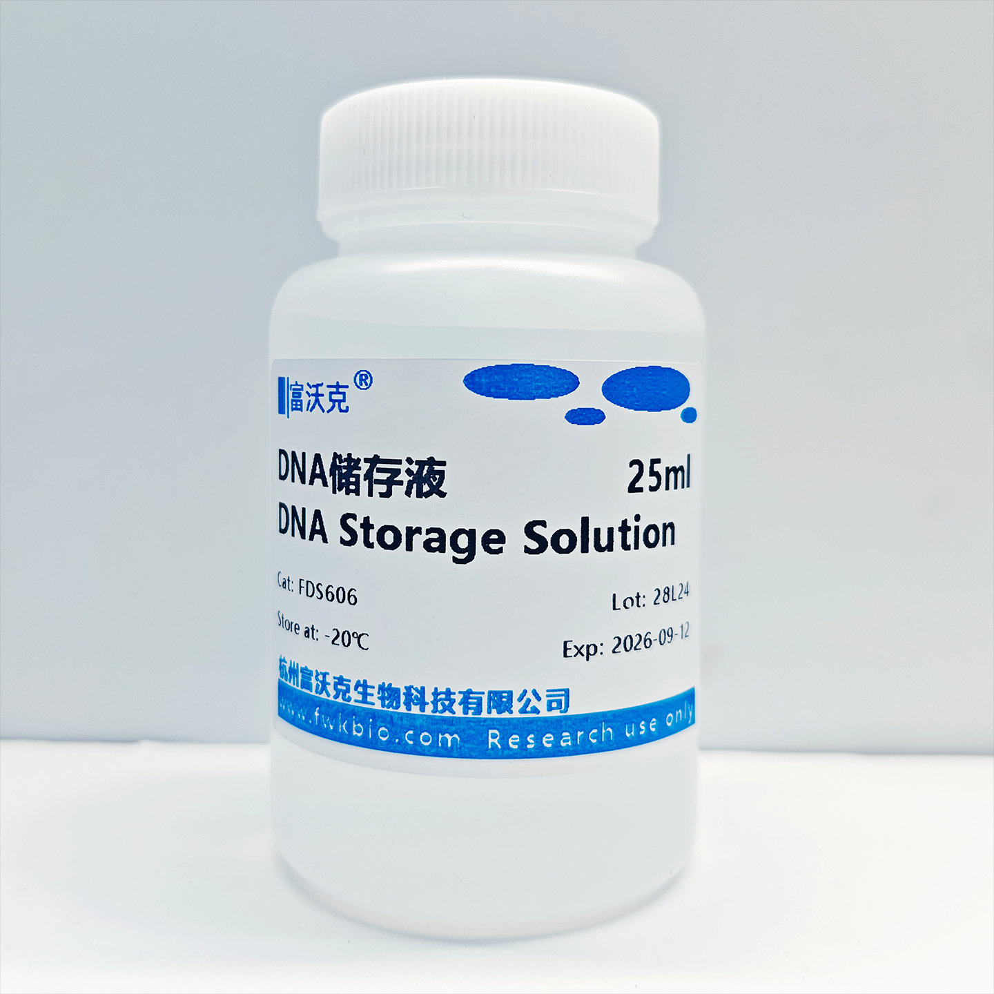 DNA储存液实拍.jpg