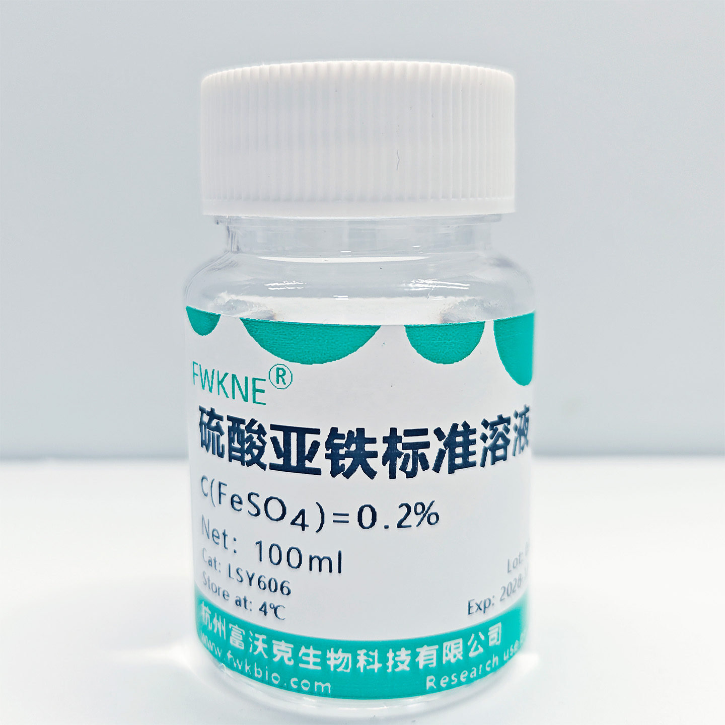 硫酸亚铁标准溶液实拍.jpg